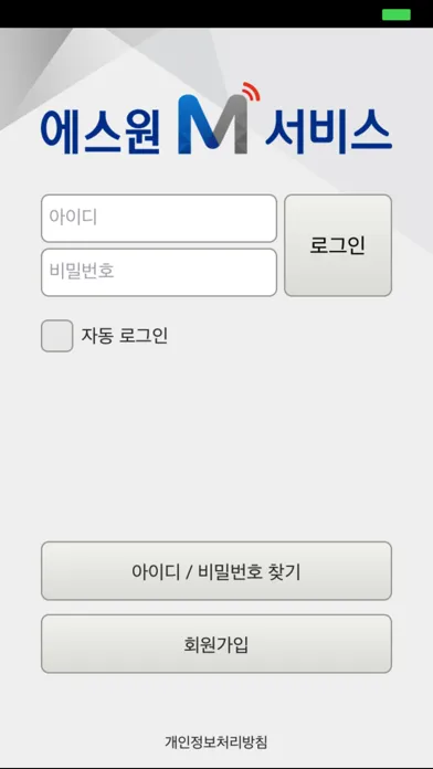 Capturas de pantalla de 에스원 M서비스