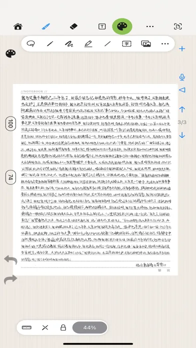 Paintwork - Infinite Notebook Screenshots