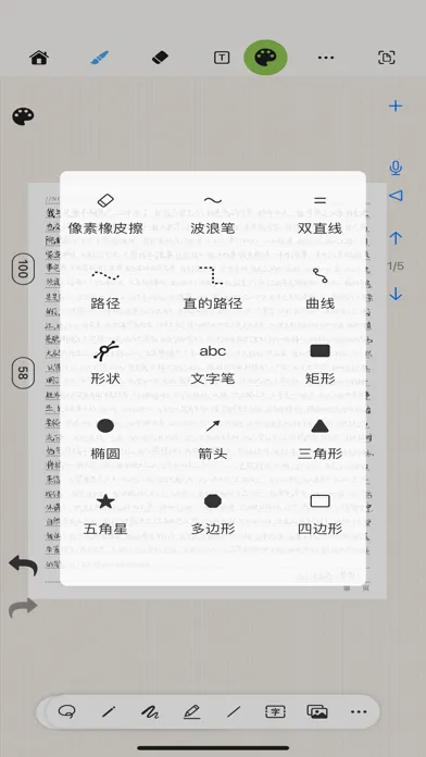 Paintwork - Infinite Notebook Screenshots