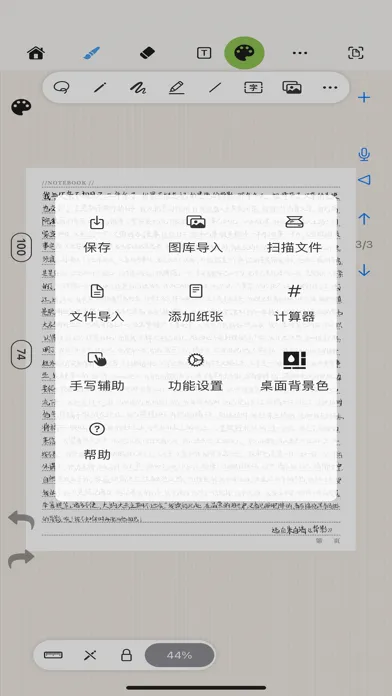 Paintwork - Infinite Notebook Screenshots