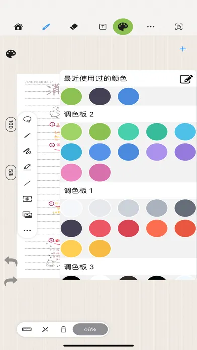 Paintwork - Infinite Notebook Screenshots