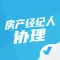 房地产经纪人协理考试聚题库