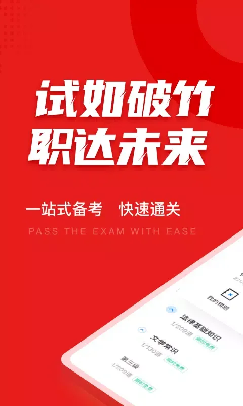 تصاویر 播音主持人考试聚题库