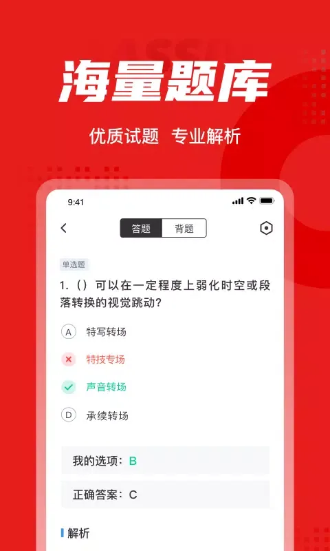تصاویر 播音主持人考试聚题库