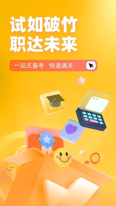 网约车司机考试聚题库 Screenshots