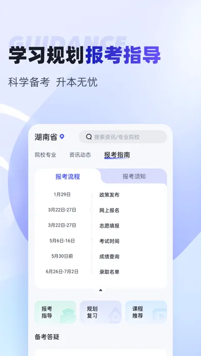 统招专升本聚题库 Screenshots