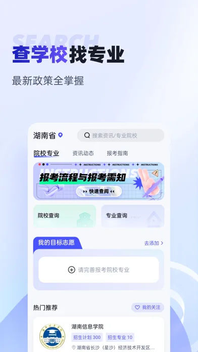 统招专升本聚题库 Screenshots