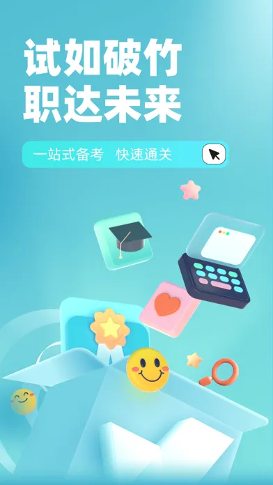 社区禁毒专员考试聚题库 Screenshots