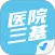 医院三基考试聚题库