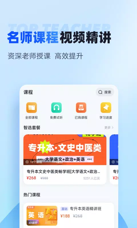 聚题库 Screenshots4