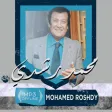 اغاني محمد رشدي