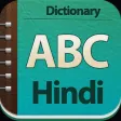 Hindi Dictionary