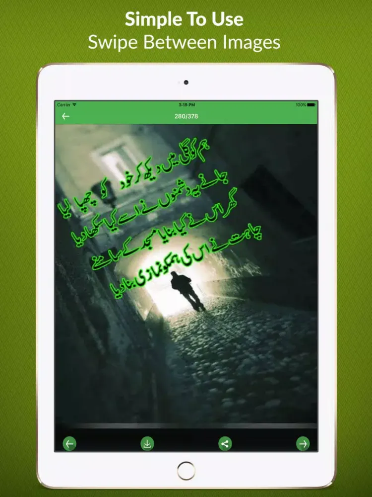 تصاویر New Urdu Poetry iPad 