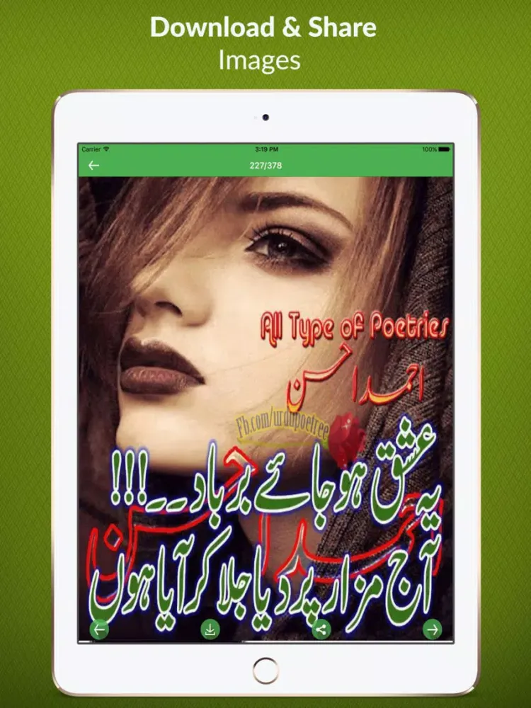 تصاویر New Urdu Poetry iPad 