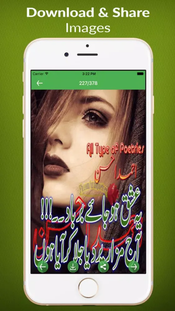 تصاویر New Urdu Poetry