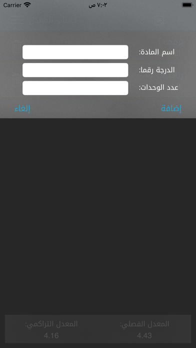 تصاویر My GPA - معدلي الجامعي