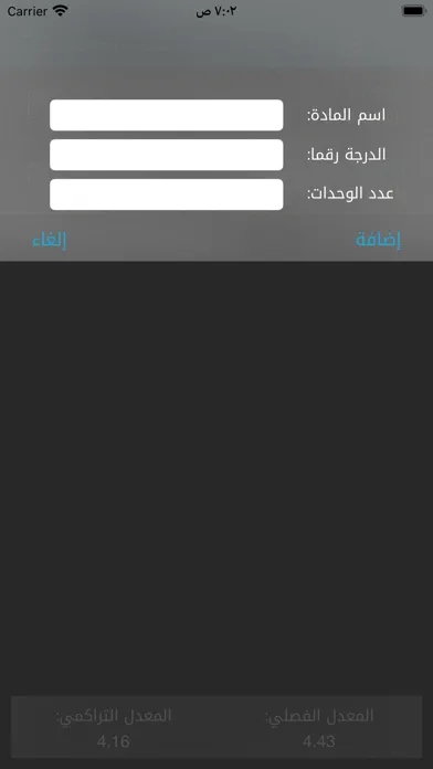 My GPA - معدلي الجامعي स्क्रीनशॉट
