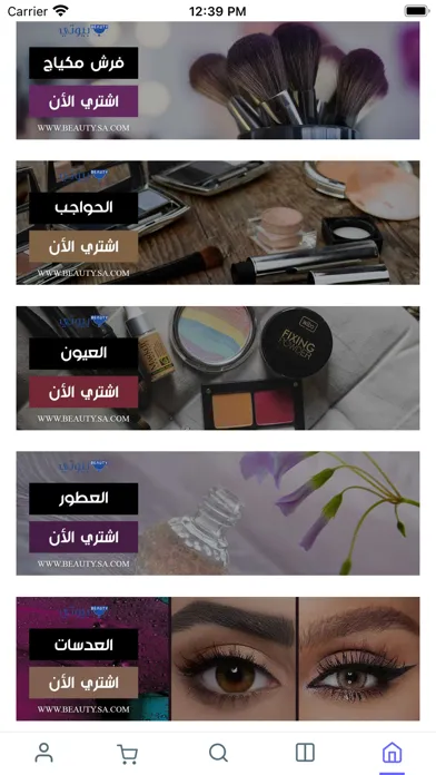 Скриншоты متجر بيوتي