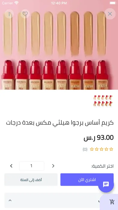 Скриншоты متجر بيوتي