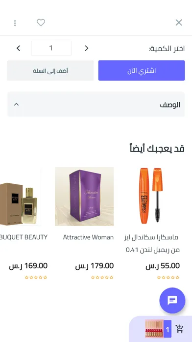 Скриншоты متجر بيوتي