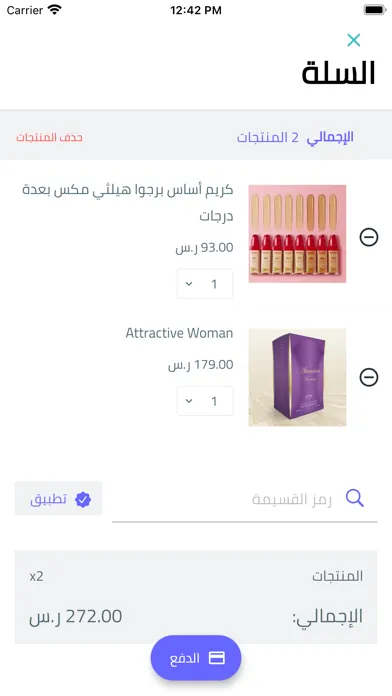 Скриншоты متجر بيوتي