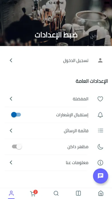 Скриншоты متجر بيوتي
