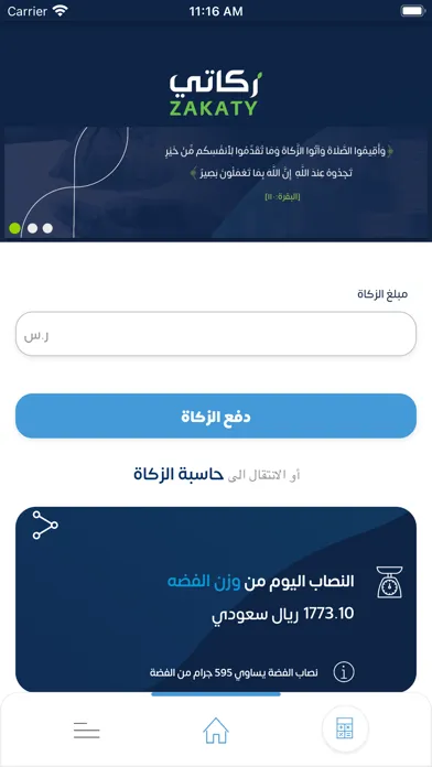 Zakaty - زكاتي سکرین شاٹس
