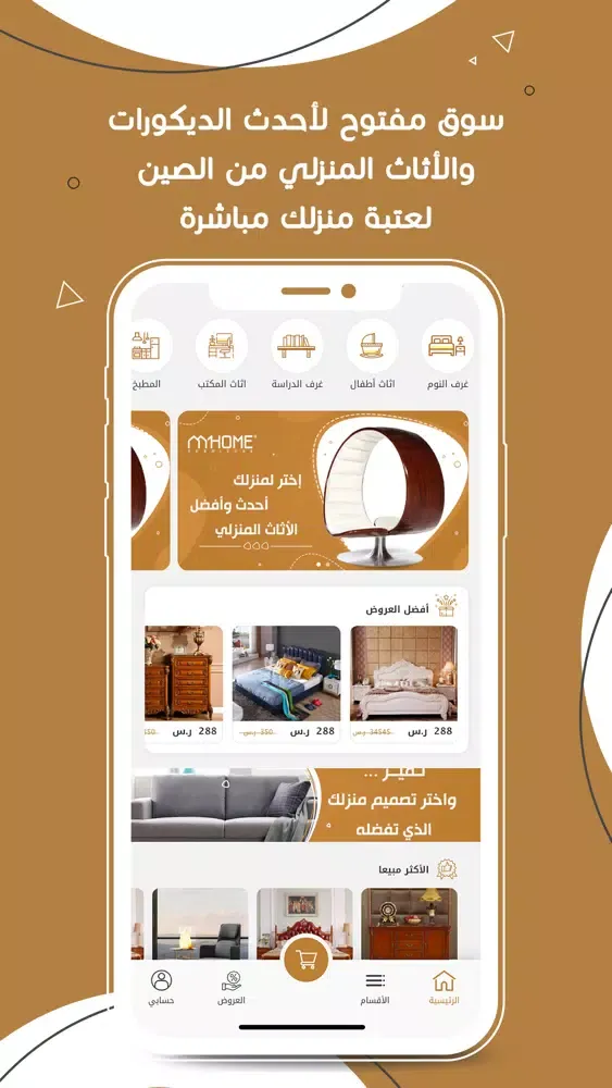 Zrzuty ekranu MyHome furniture
