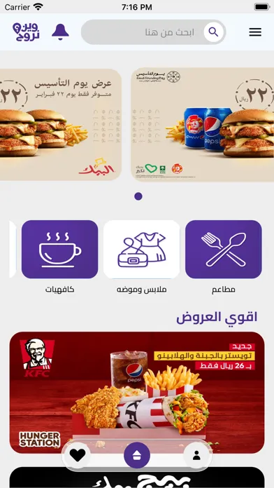 وين نروح | Ween Nroo7 स्क्रीनशॉट