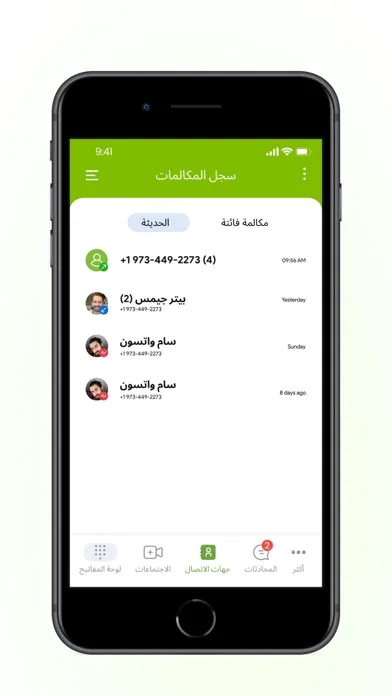 ZainCalls Pro Screenshots
