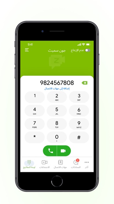 ZainCalls Pro应用截图