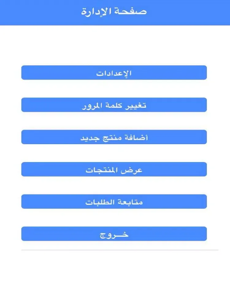 تدلل التاجر iPad  スクリーンショット