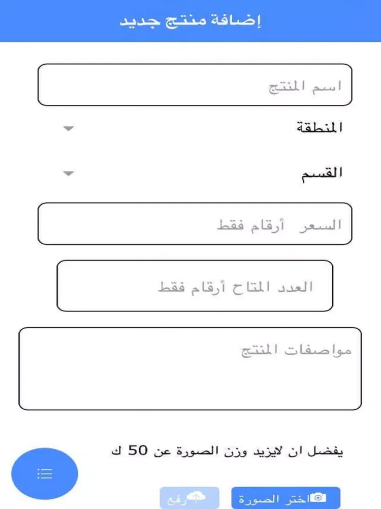 تدلل التاجر iPad  スクリーンショット