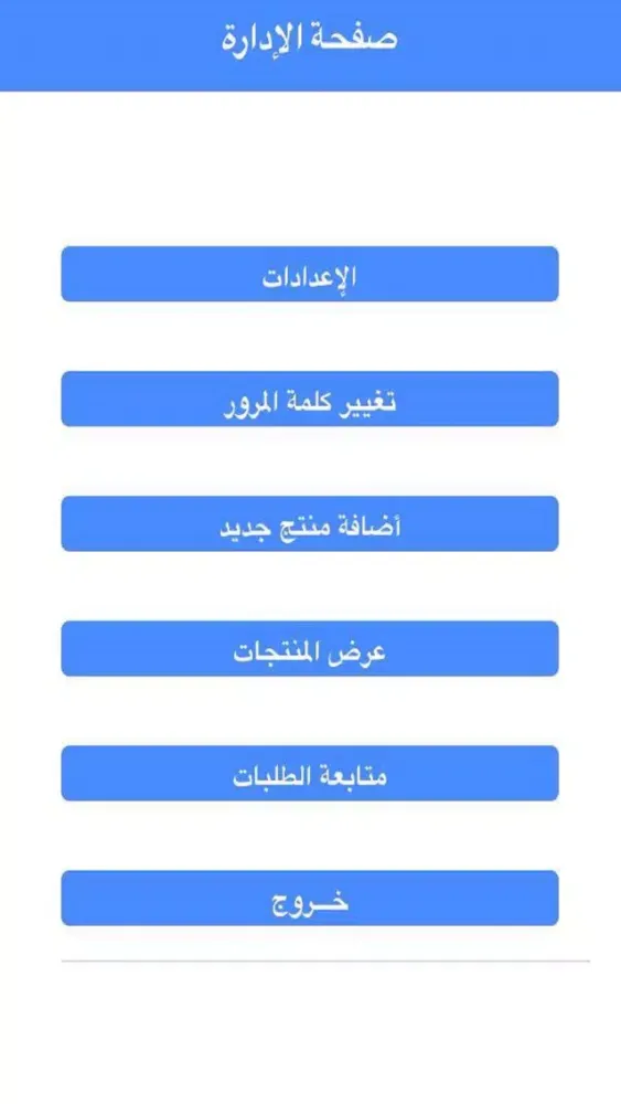 تدلل التاجر スクリーンショット