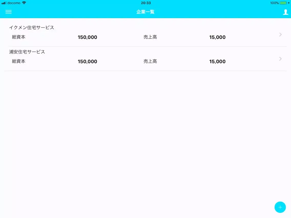Capturas de tela do FinancingNavi / ファイナンシングナビ iPad 