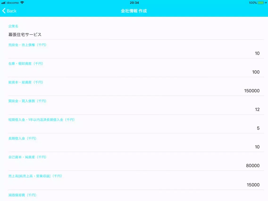 Capturas de tela do FinancingNavi / ファイナンシングナビ iPad 