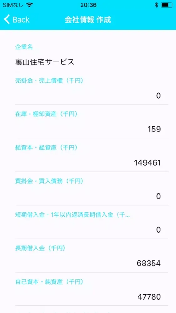 Capturas de tela do FinancingNavi / ファイナンシングナビ