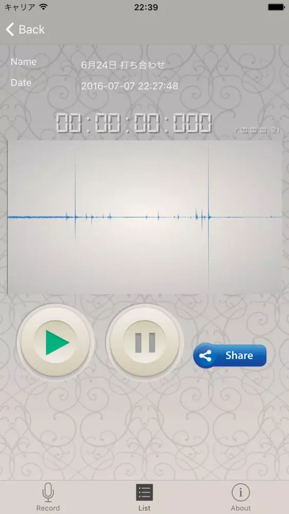 Pure Recorder / ピュア・レコーダー স্ক্রিনশট