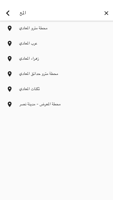 أركب إيه - مواصلات مصر في إيدك スクリーンショット