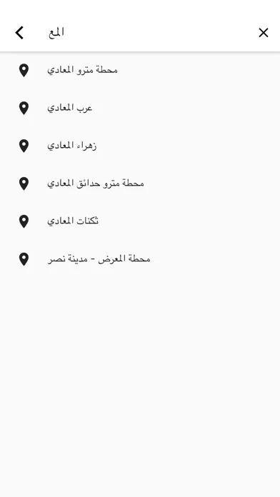 صور أركب إيه - مواصلات مصر في إيدك