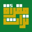 مقرأة تراث