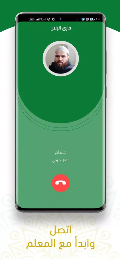 مقرأة تراث Screenshots