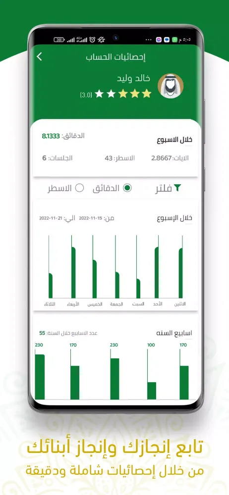 مقرأة تراث Screenshots