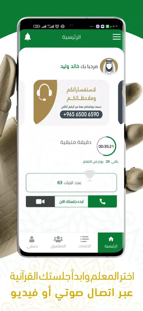 مقرأة تراث Screenshots