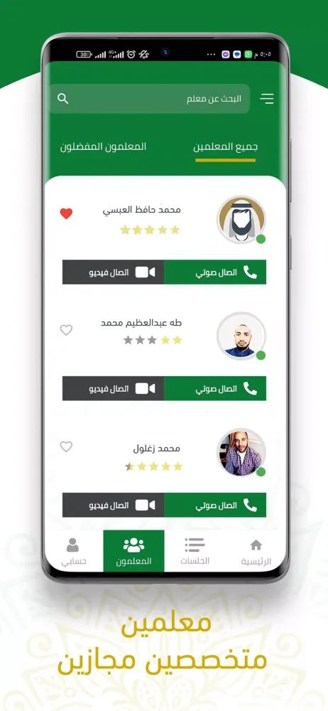 مقرأة تراث Screenshots