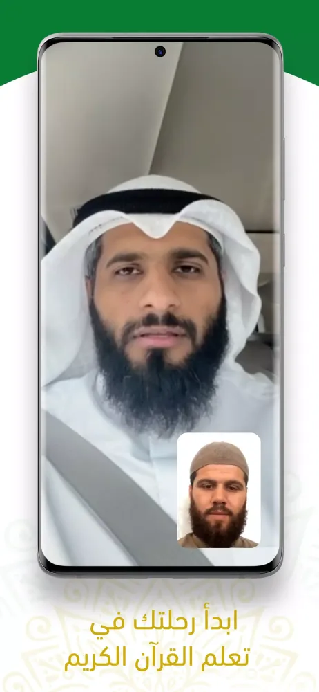 مقرأة تراث Screenshots