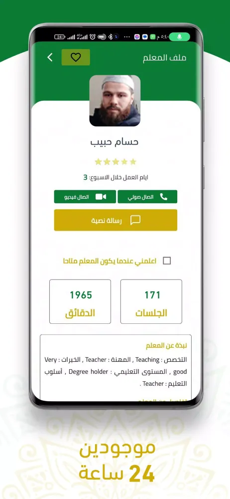 مقرأة تراث Screenshots
