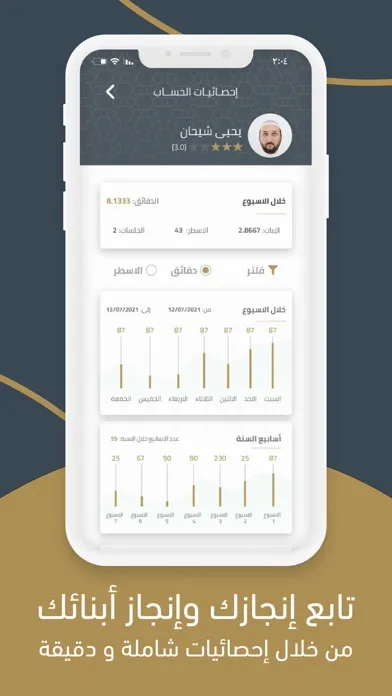 صاد لتعلم القرآن 스크린샷