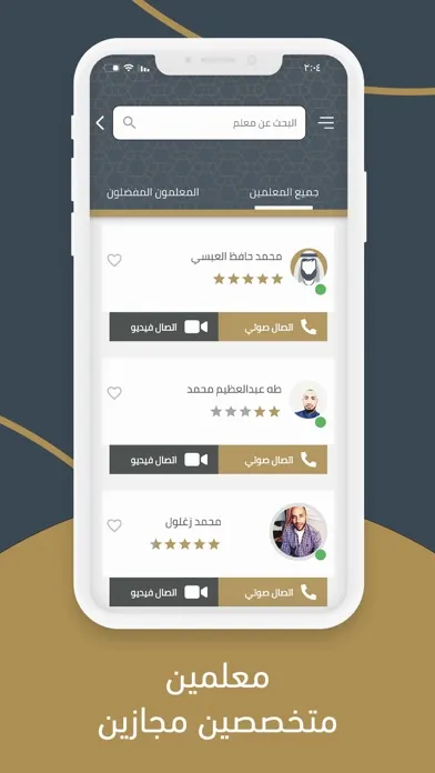 صاد لتعلم القرآن 스크린샷