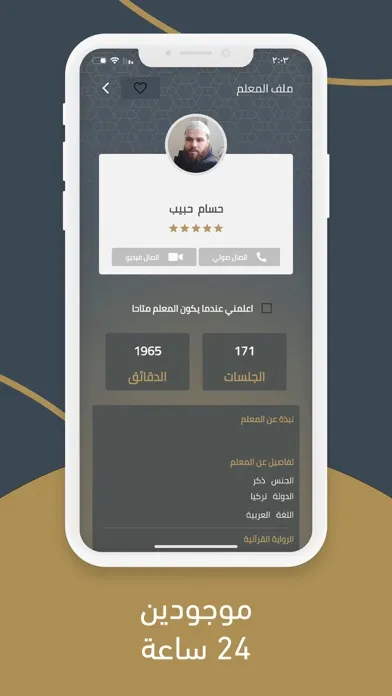 صاد لتعلم القرآن 스크린샷